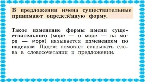 Предложение с именем прилагательным больной