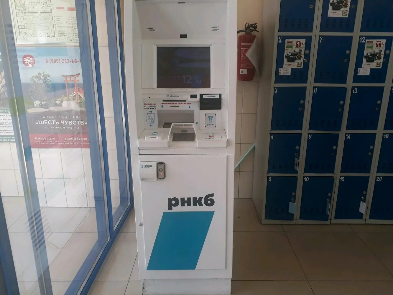 рнкб банкоматы севастополь. атм рнкб. банкоматы банка россия в севастополе. рнкб банкоматы севастополь. банкомат севастополь рядом.