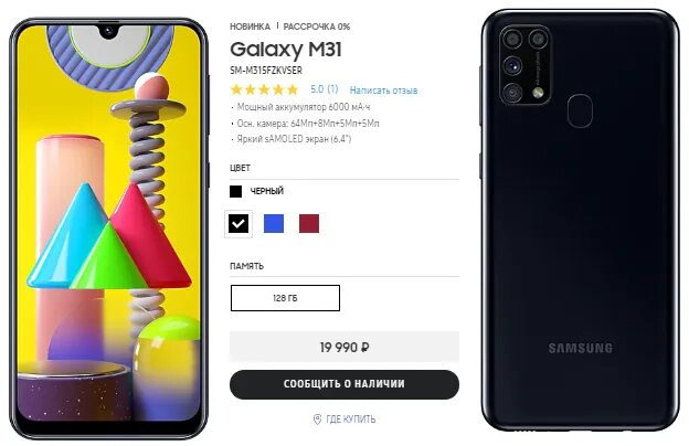 Телефон м 32. Самсунг м 31с 2022. Samsung mi 31. Samsung Galaxy m31 USB. Samsung m31 dpi.