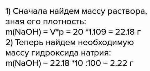 Вычислите какая масса гидроксида