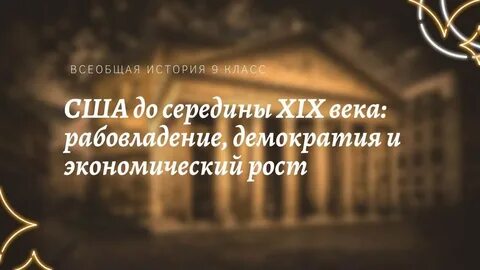 Сша позолоченная эпоха