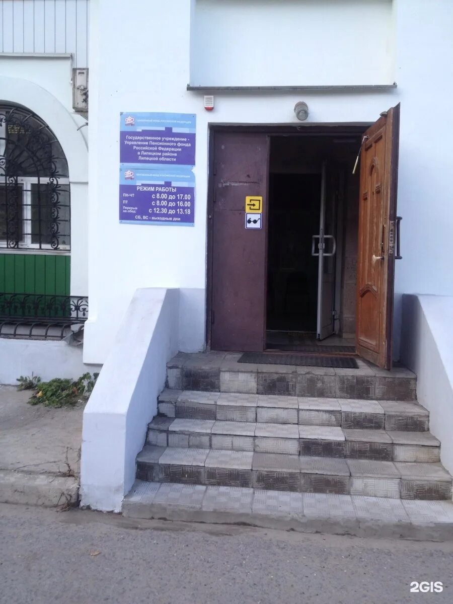 Пенсионный фонд липецк меркулова. Пенсионный фонд липецк режим работы. Пенсионный фонд липецк режим работы. Пл победы 6 липецк. Пенсионный фонд липецк соборная площадь.