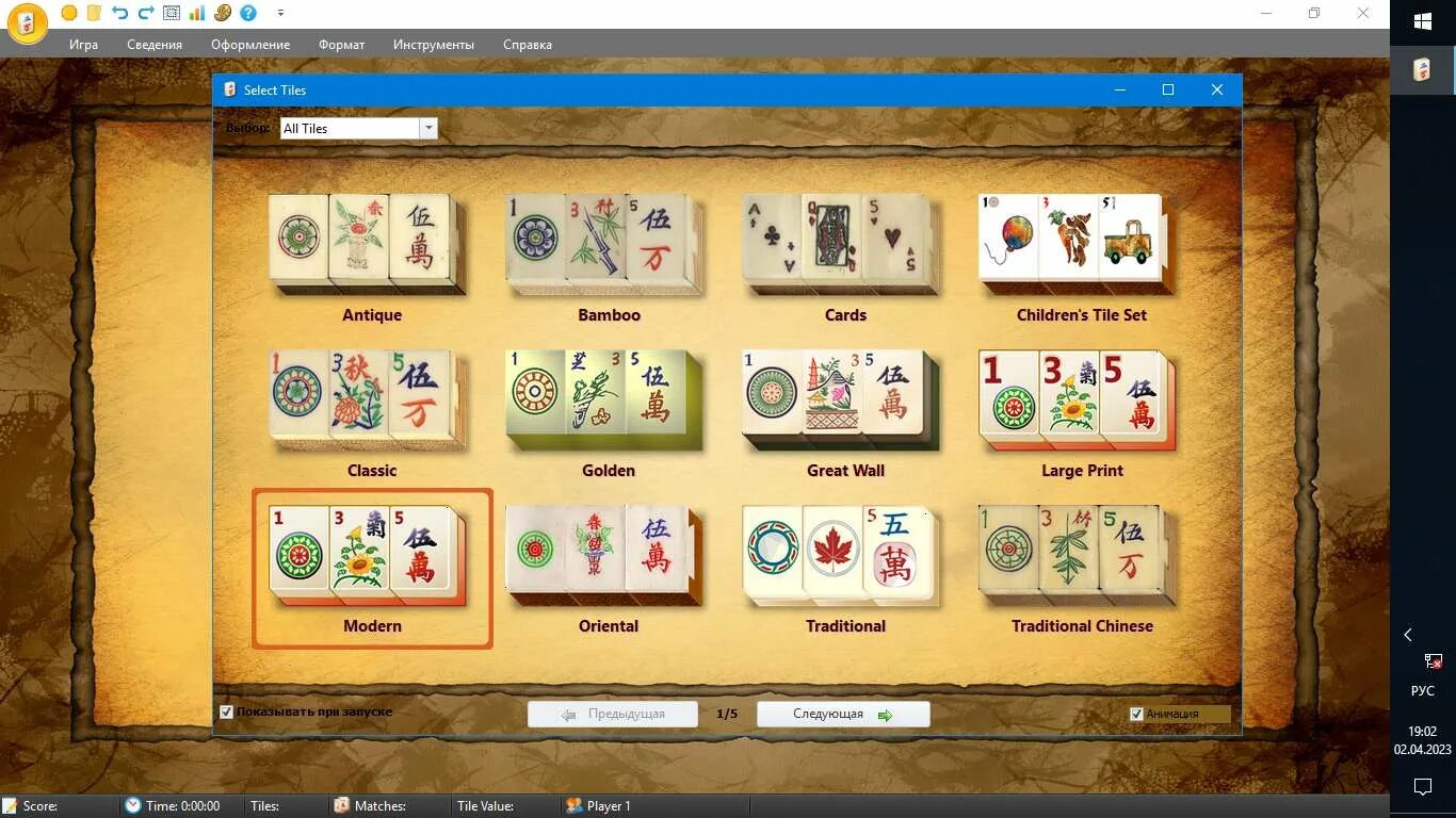 Mahjong windows 7. Маджонг виндовс 7. mahjong suite. mahjong suite 2011. выбор плиток mahjong suite.