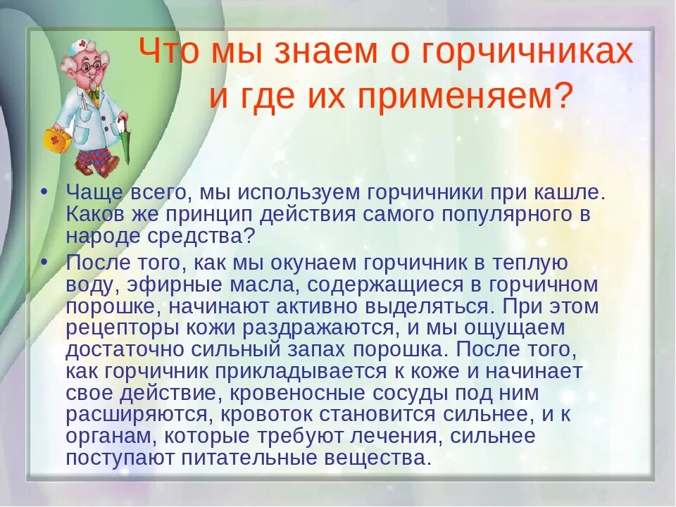 Горчичники как часто можно. Как правильно ставить горчичники при кашле взрослому. Как ставить горчичники при кашле. Как правильно наносить горчичники. Как правильно ставить горчичники при кашле ребенку.