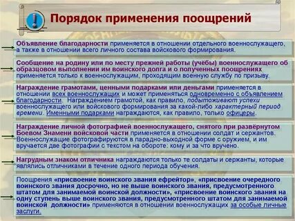 Звание досрочно