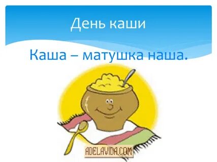 8 10 октября