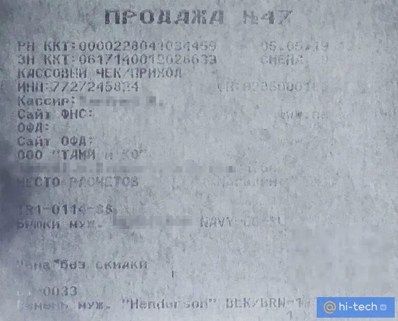 Как восстановить выцветший кассовый. Как восстановить выцветший кассовый