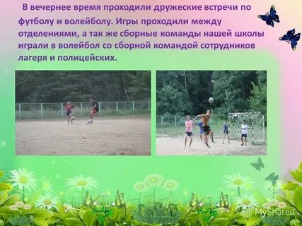 Описание детской спортивной школы