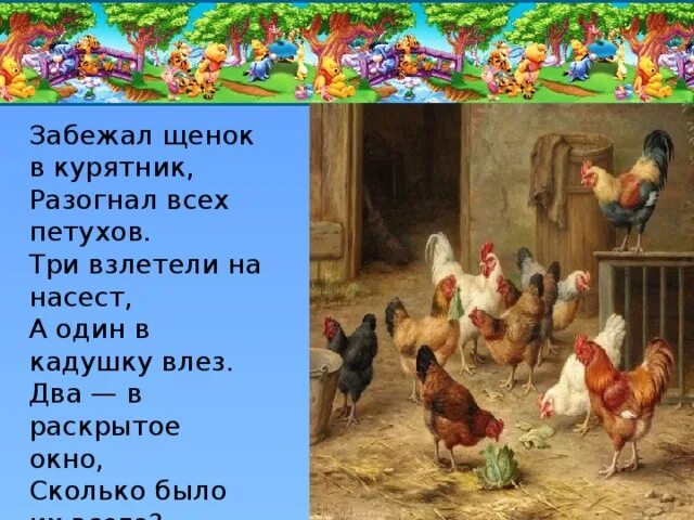 Подвижная игра лиса в курятнике
