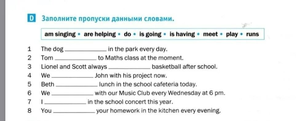 Заполните пропуски словами из рамки bargains buy. Заполните пропуски данными словами. заполни пропуски словами am is are. заполни пропуски словами am is are 3 класс. заполните пропуски словами am is are 3 класс.