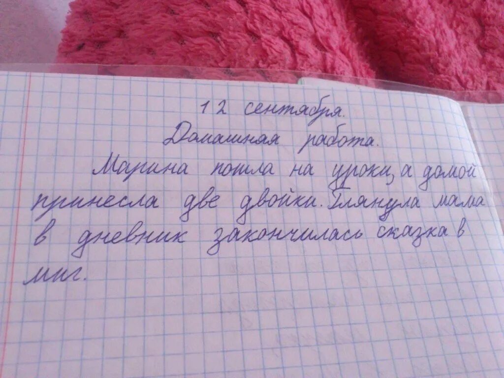 Напишите краткую заметку. Маленький смешной рассказ. Придумать смешную историю. Юмористические рассказы придуманные детьми. Сочинить весёлый расказ.