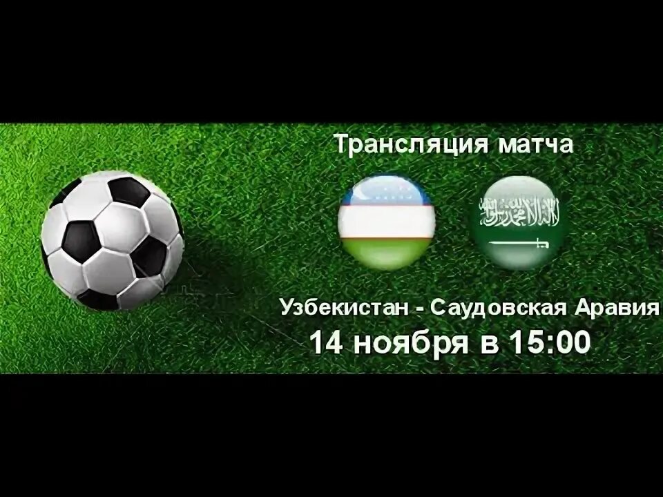 Узбекистан 23 футбол. Прямой эфир узбекистан саудовская аравия. Uzbekistan vs saudi arabia. Прямой эфир узбекистан саудовская аравия. Прямой эфир узбекистан саудовская аравия.