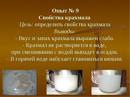 Как из крахмала сделать сахар