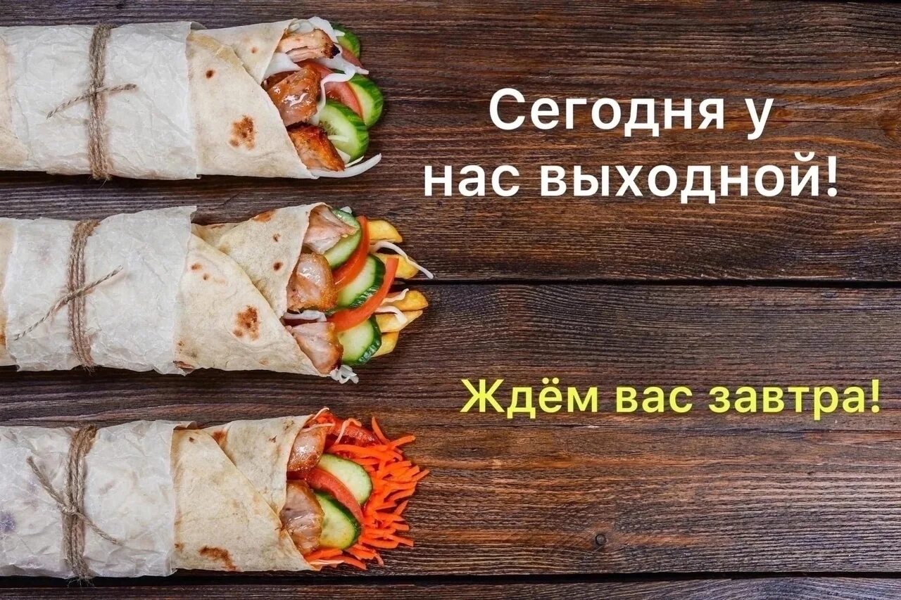 Донер шашлык