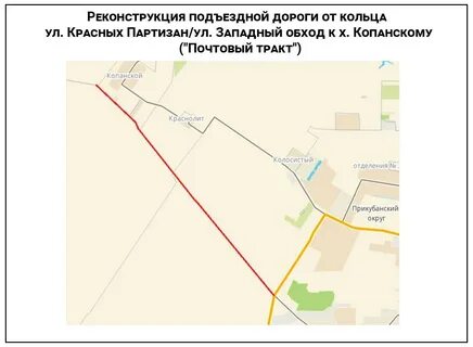 Новый объезд краснодара