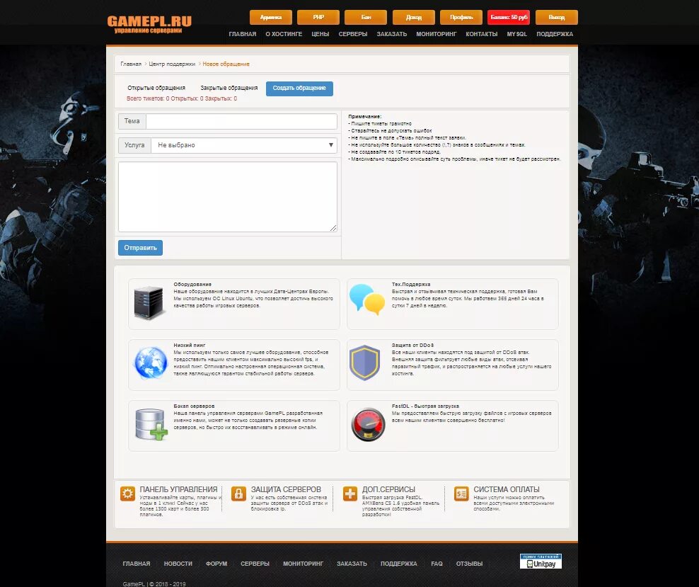 Панель управления игровым хостингом. Шаблоны Gamepl. Панель управления игровым хостингом NODEPL. Дизайн хостинг игровых серверов.