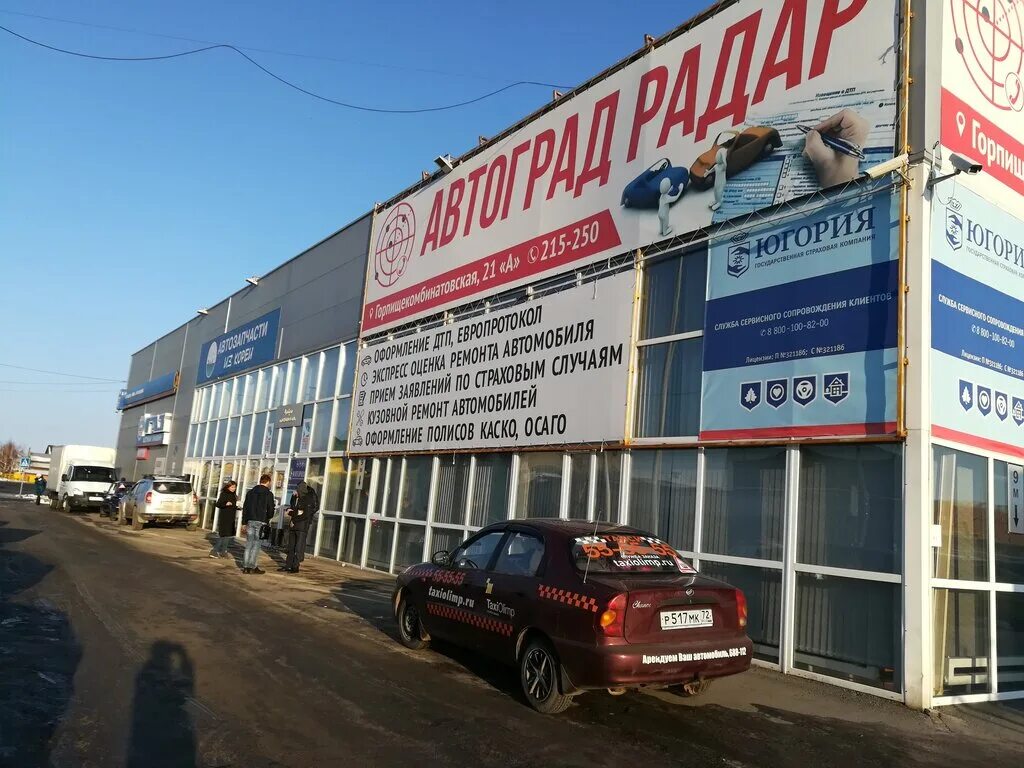 автоград тюмень. сто автоград. автоград с пробегом в тюмени. автоград на варшавке машины с пробегом. горпищекомбинатовская 21 а тюмень.