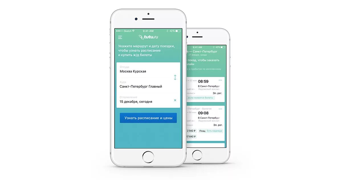 Заказ билет туту ру. Туту.ру. Мобильное приложение Туту.ру. Туту ру логотип. Программа Tutu.