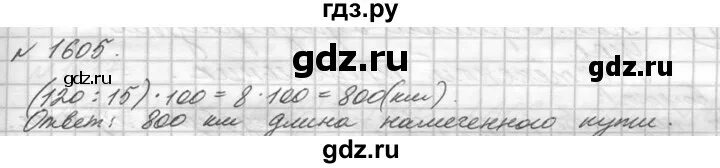 Математика 5 класс номер 1605. Виленкин 5 класс 2 часть номер 1605 математика. Упражнение 1605 5 класса по математике. Математика 5 класс страница 242 номер 1605.