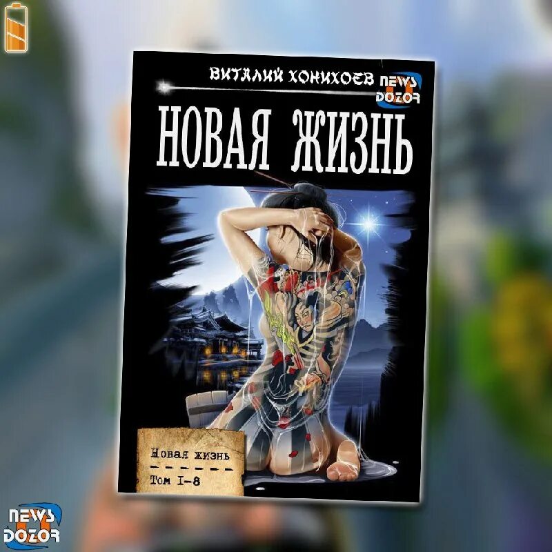 читать виталия хонихоева