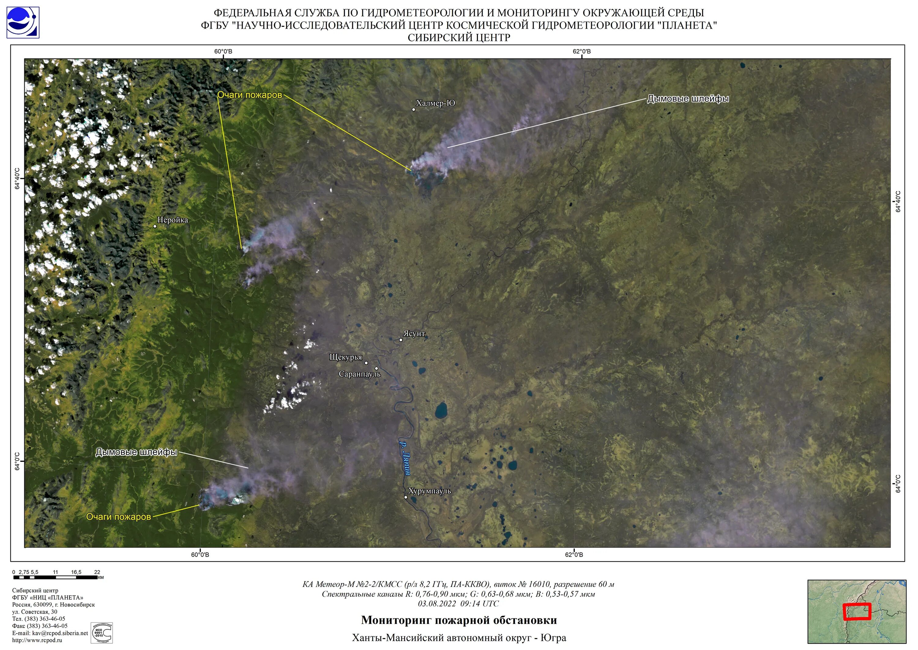 Лесные пожары в ХМАО 2022. Карта пожаров ХМАО. Пожары в ХМАО сейчас Лесные на карте. Карты пожаров Свердловской области со спутника. Спутник хмао