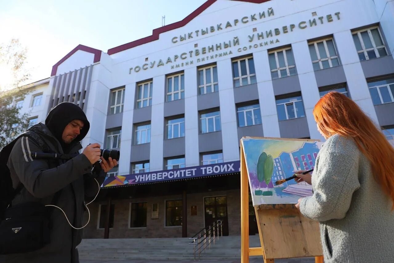 Сгу сайт сыктывкар. СГУ им Питирима. Сыктывкарский государственный университет им. Питирима Сорокина. СГУ им Питирима Сорокина фото. Питирим Сорокин Сыктывкар университет.