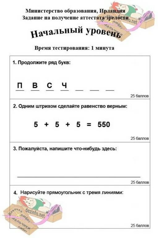 Моя минута тест. Демотиватор тест. Моя минута тест. 6 минутный тест. Демотиватор тест.