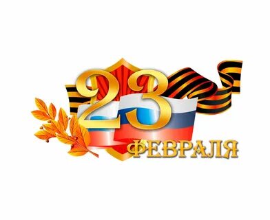 Работают ли магазины 23 февраля