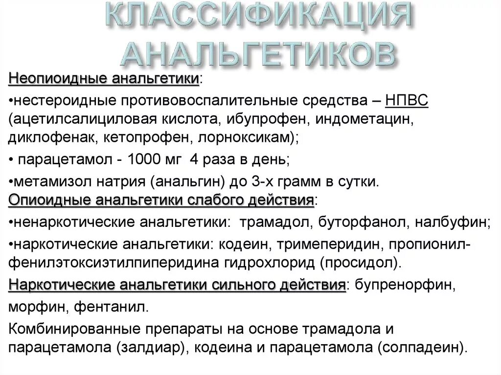 Обезболивающие препараты классификация. Неопиоидные анальгетики классификация. Ненаркотические препараты обезболивающие классификация. Классификация ненаркотических анальгетиков фармакология. Лечение анальгетиком