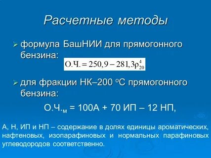 Бензин формула