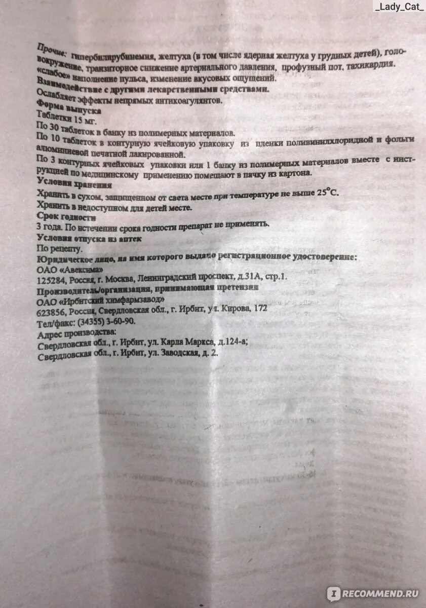 Викасол таблетки инструкция по применению при месячных. Викасол таблетки инструкция по применению при месячных