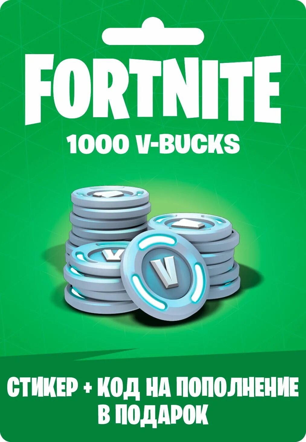 V backs купить. Карточки в Баксы. 1000 V Bucks. 1000 В баксов ФОРТНАЙТ. Карточки с в БАКСАМИ ФОРТНАЙТ.