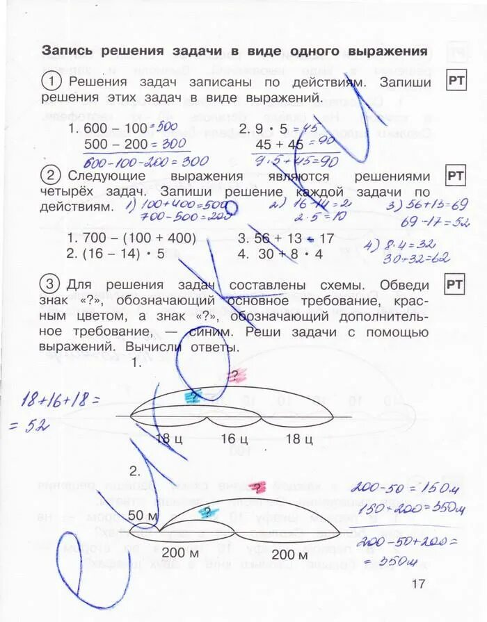 Запиши решение задачи. Запиши решение задачи в виде выражения. Решение задачи с помощью выражения. Решение задачи в виде выражения.