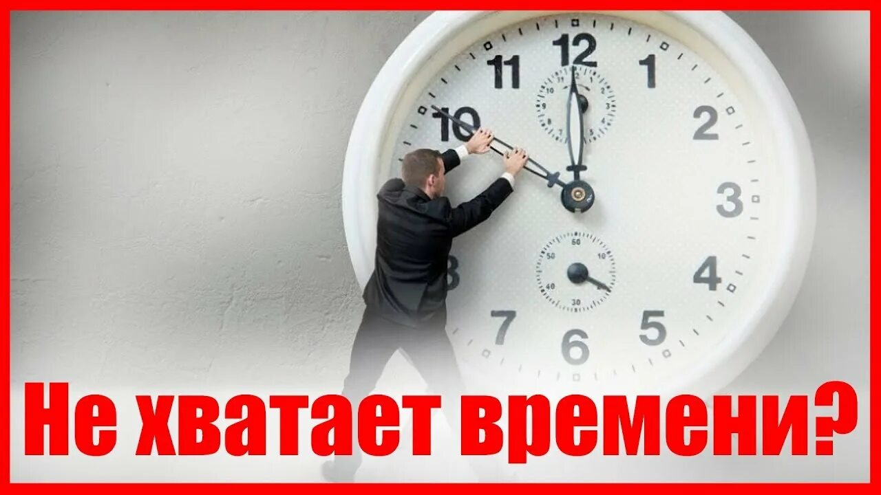 Have another time