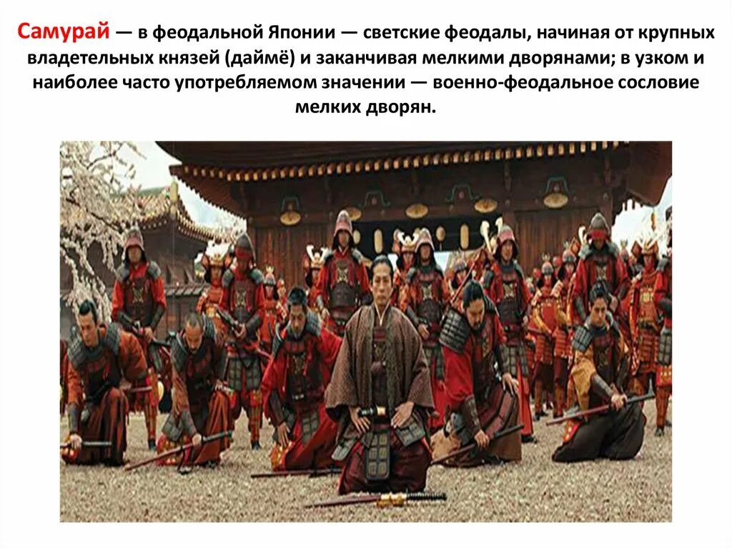 Сословия самураев. Воины самураи в японии в 17 веке. Сообщение о самураях. Воины самураи в японии в 17 веке. Сословие самураев в японии.