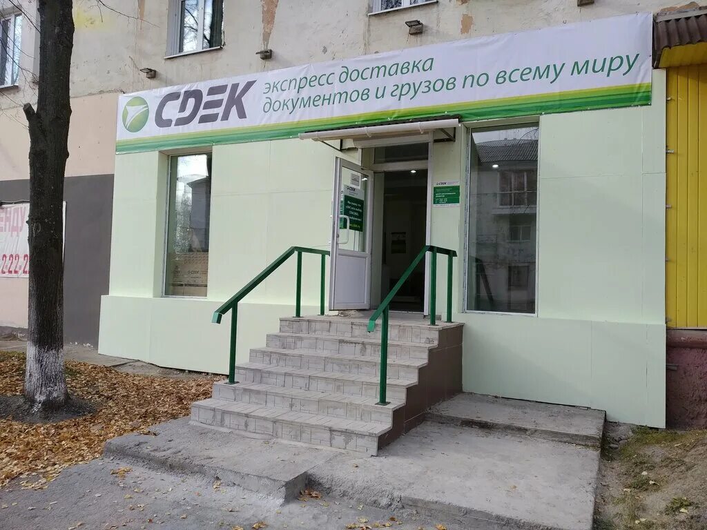 Cdek, courier services, Бийск, улица имени Героя Советского Союза Васильева, 79 