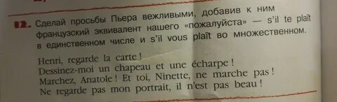 Что делают с просьбой