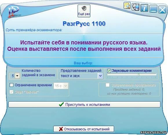 Обучающие программы. Тест обучающие программы. Тестирование обучающей игры для школьников. Тестовая программа. Test программа тестирования.