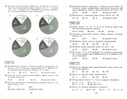 Спи 6 тест