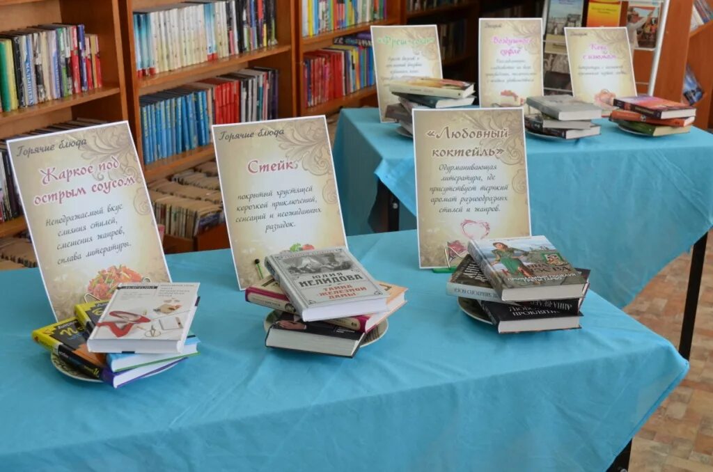 Необычные книжные выставки. Выставки в библиотеке. Выставка книг оформление. Выставка книг в библиотеке. Выставка книг оформление.