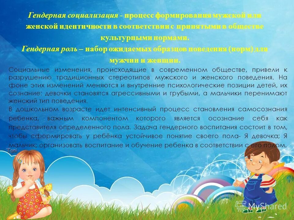 Формы работы с семьей в доу. Взаимодействие воспитателя с детьми. Формы взаимодействия семьи и школы. Содержание работы с семьей. Формы взаимодействия с семьями воспитанников.