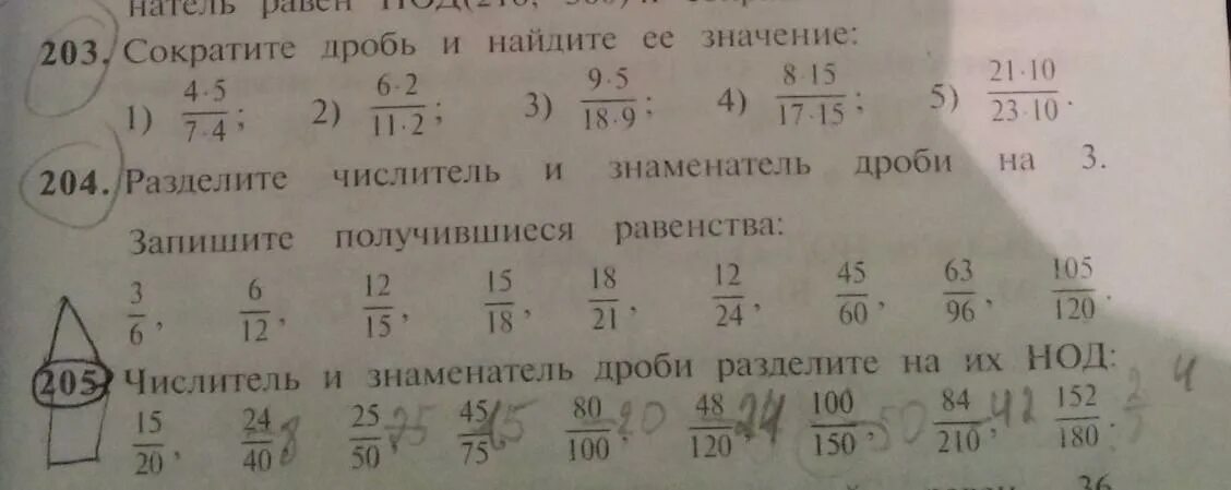 Сократи дробь 111/370. Сократите дроби 111/370 дробь. Сократите дробь 19/36.