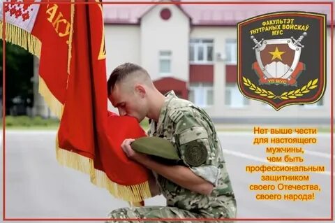 С днем внутренних войск беларуси открытки