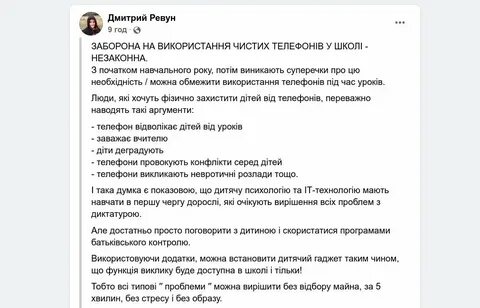 Может ли учитель забрать телефон