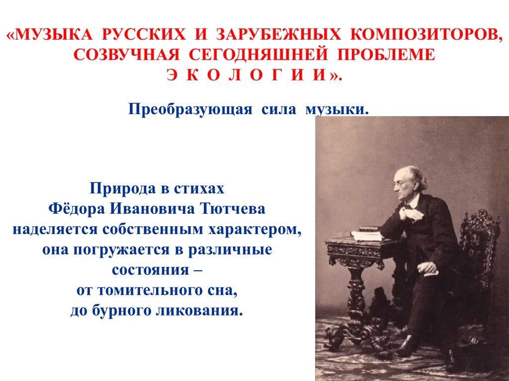 Русские произведения зарубежных композиторов. Музыкальные произведения русских композиторов. Музыкальные произведения о России. Музыка русских и зарубежных композиторов. Русские песни зарубежных композиторов.