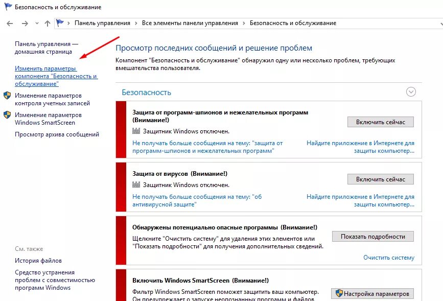 Виндовс 10 параметры быстродействия. Безопасность и обслуживание в панели управления. Виндовс 10 вкладка быстродействие. Настройки быстродействия Windows 10.