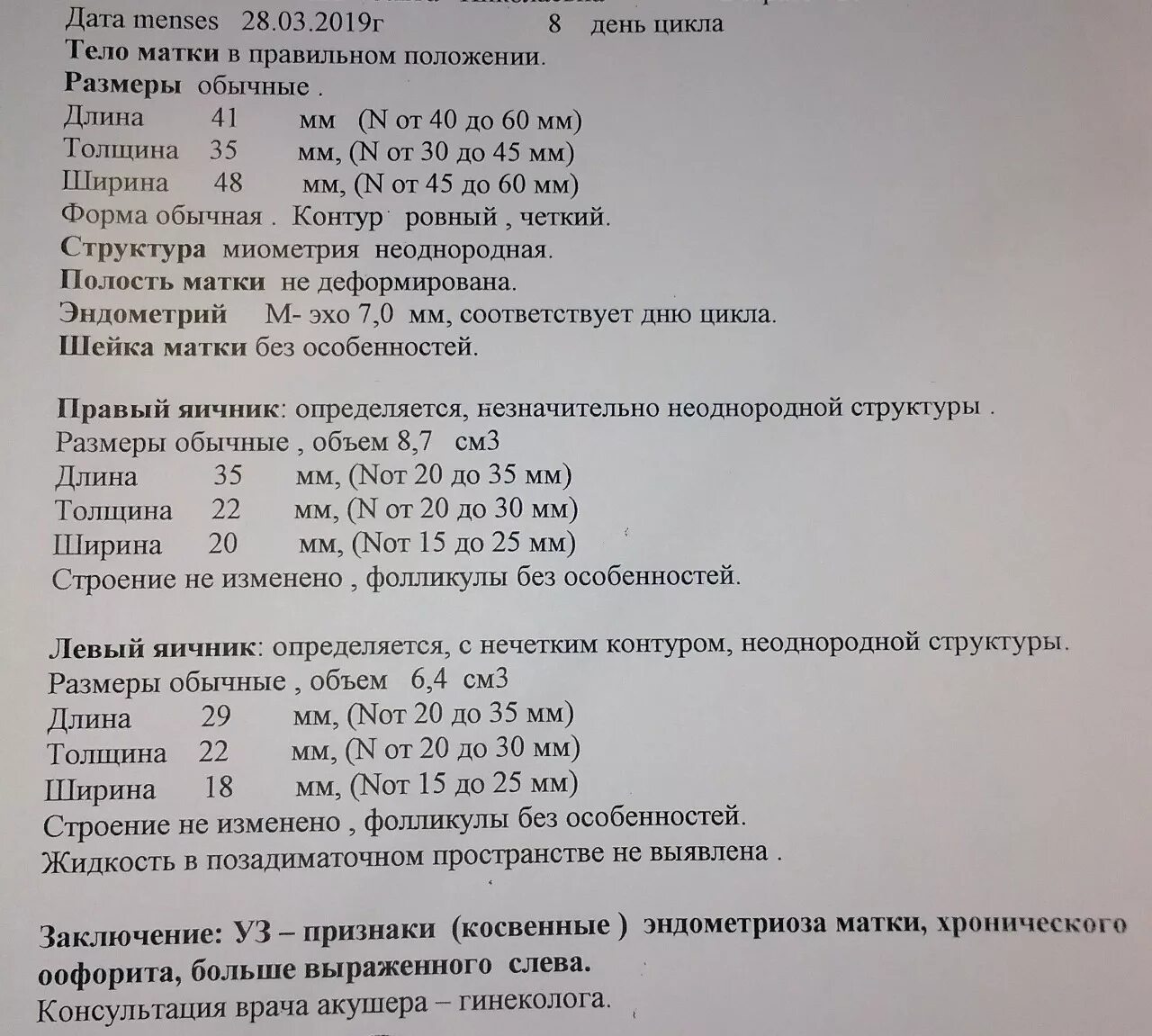 Сколько фолликулов у женщины. Норма эндометрия на 16 день цикла. Эндометрий на 9 день цикла норма по УЗИ. Толщина эндометрия на 10 день цикла норма. Толщина эндометрия на 6 день цикла норма.