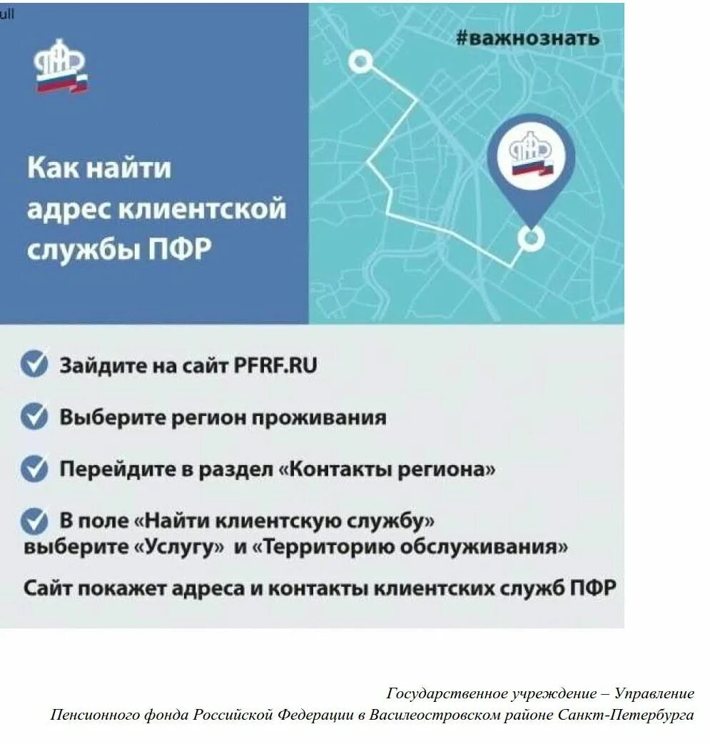 клиентская служба пфр. номер телефона клиентской службы пенсионного фонда. клиентская служба пенсионного фонда. клиентские службы пенсионного адреса. клиентская служба пенсионного фонда.
