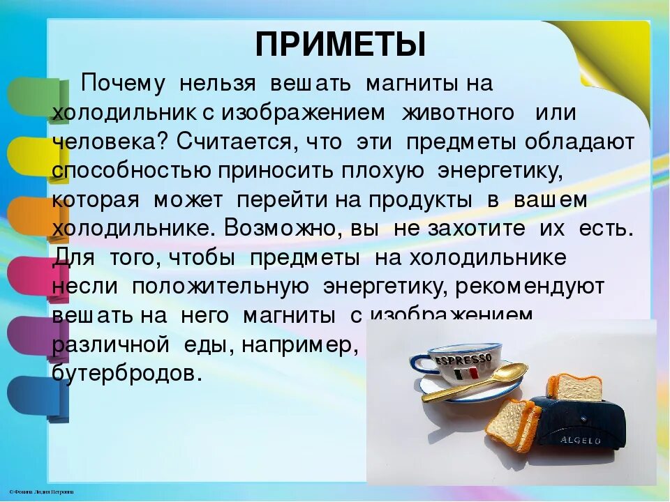 Почему сегодня нельзя убираться. Что нельзя дарить приметы. Народные приметы что можно что нельзя делать. Приметы что нельзя делать. Примета почему нельзя.