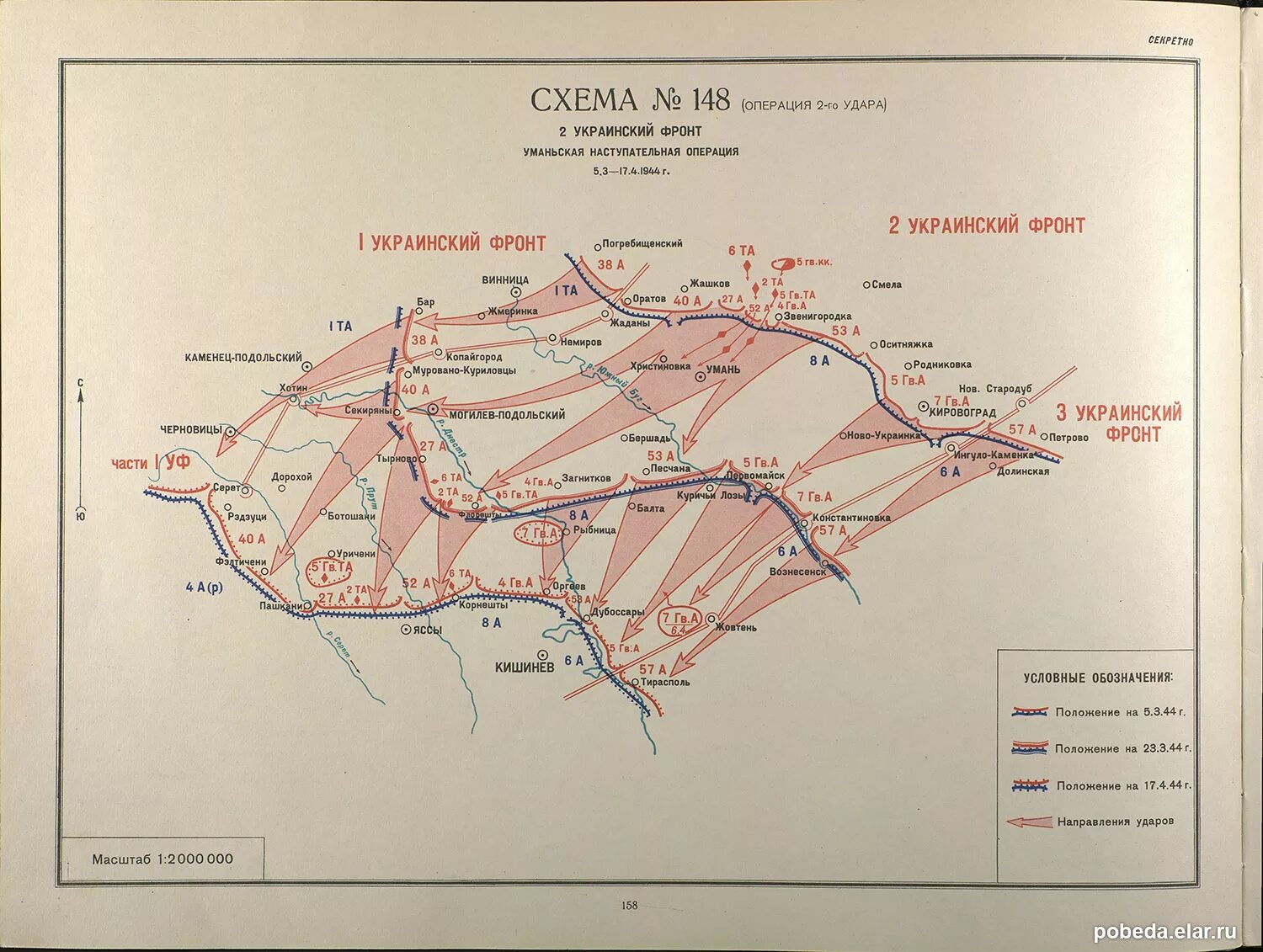 3 украинский фронт освобождал. Проскуровско-Черновицкая наступательная операция схема. Уманско-Ботошанская операция 1944 года. Проскурово-Черновицкая операция 1944 г карты.